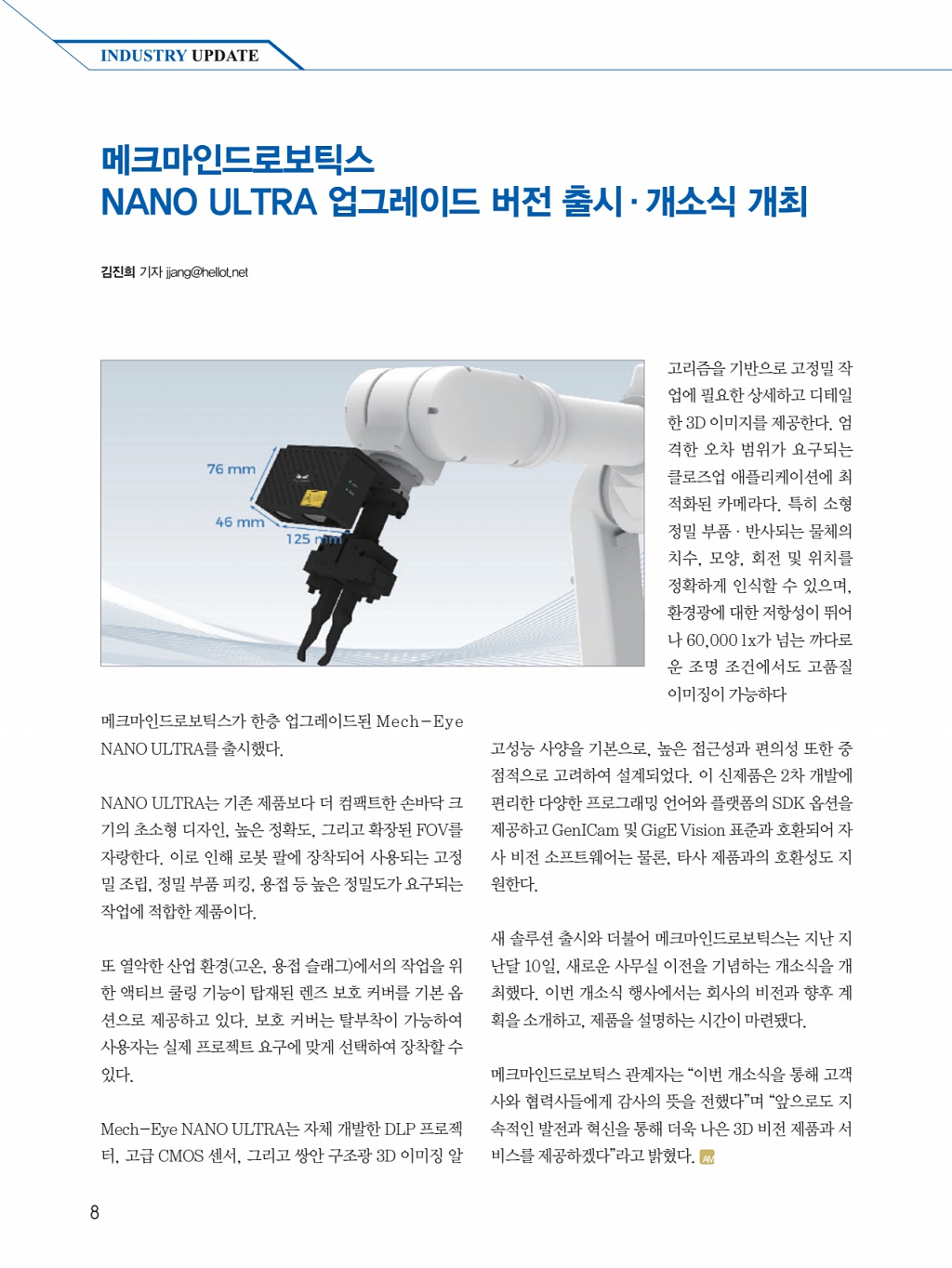 8페이지