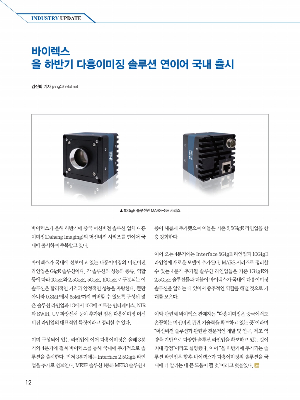 12페이지