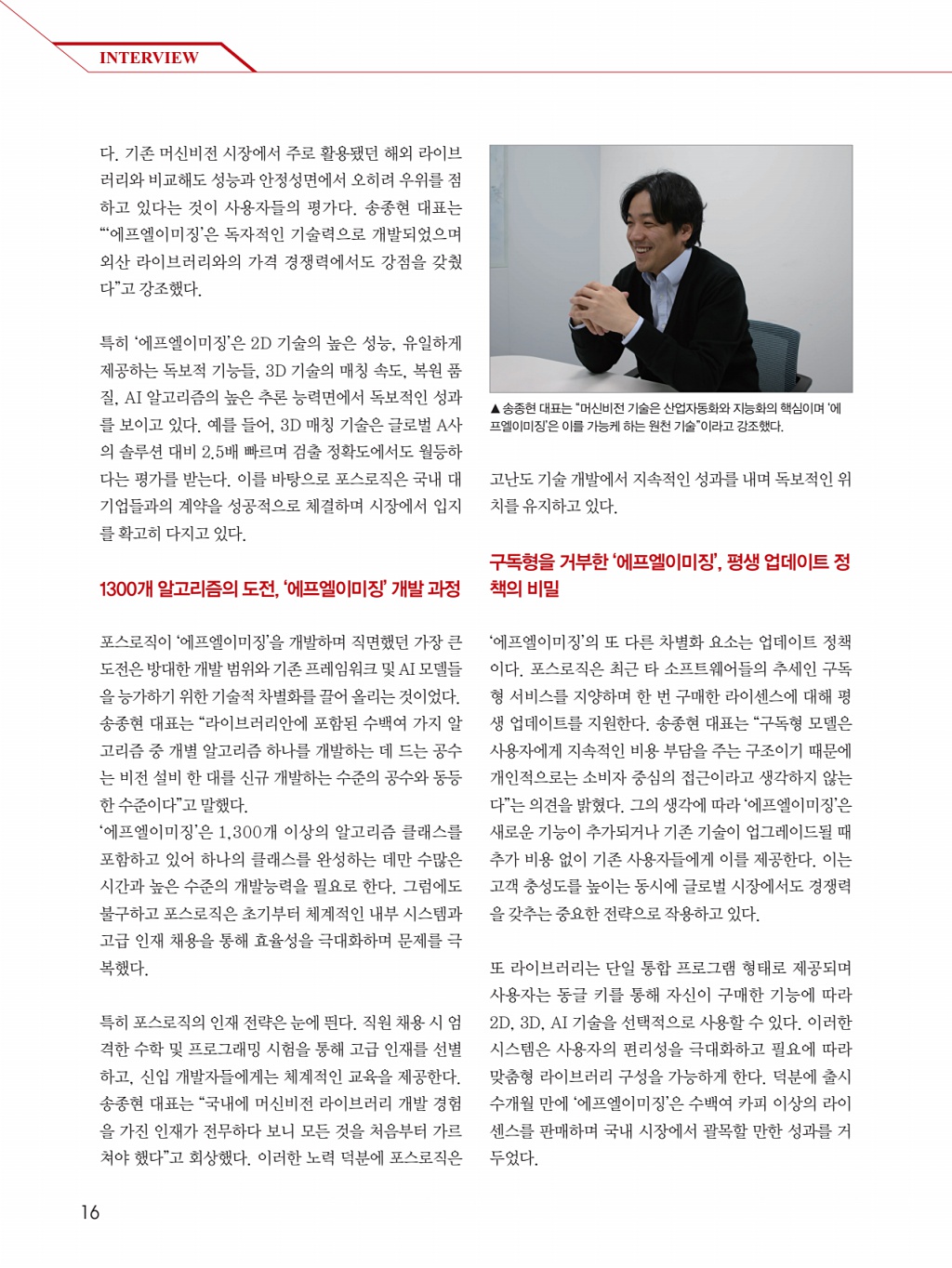 16페이지