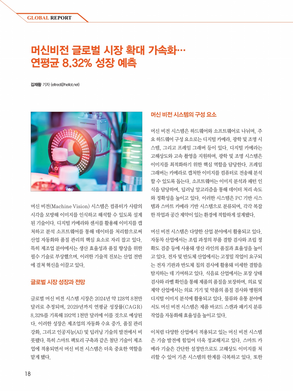 18페이지