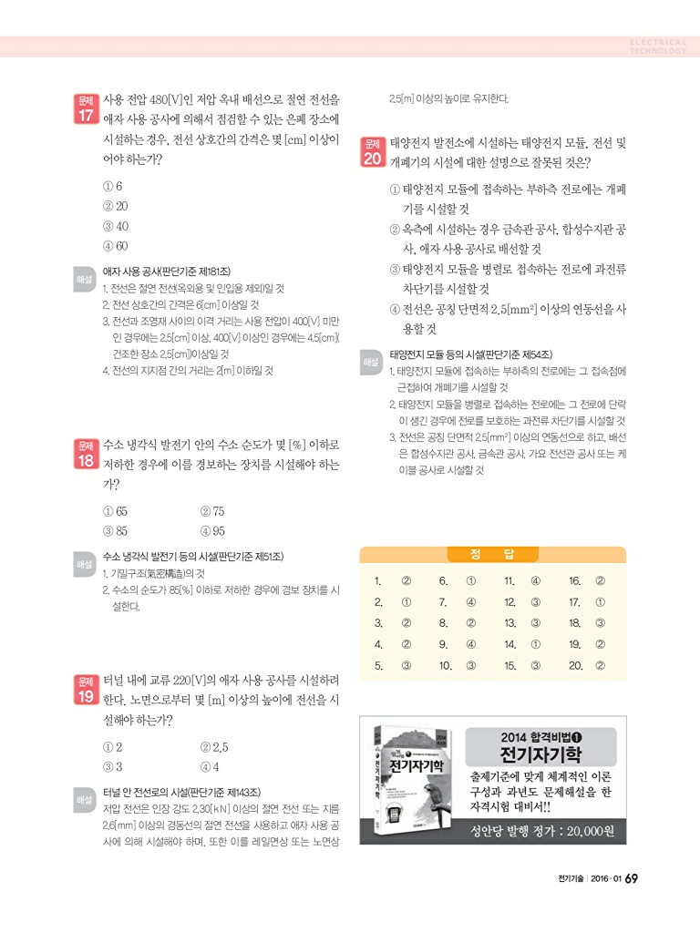 137페이지