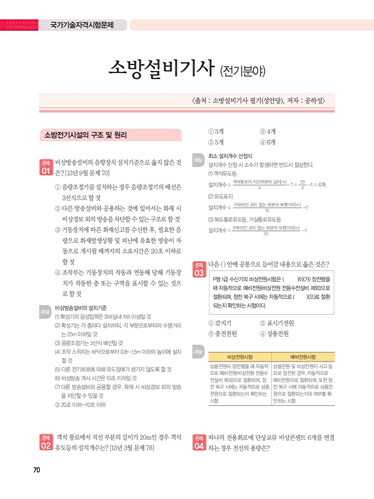 138페이지