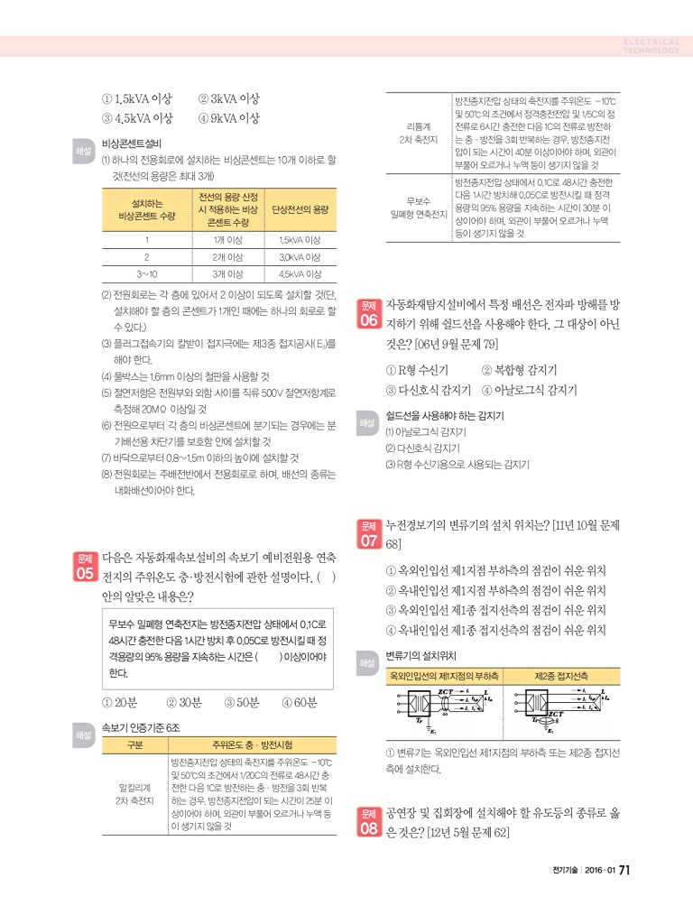 139페이지