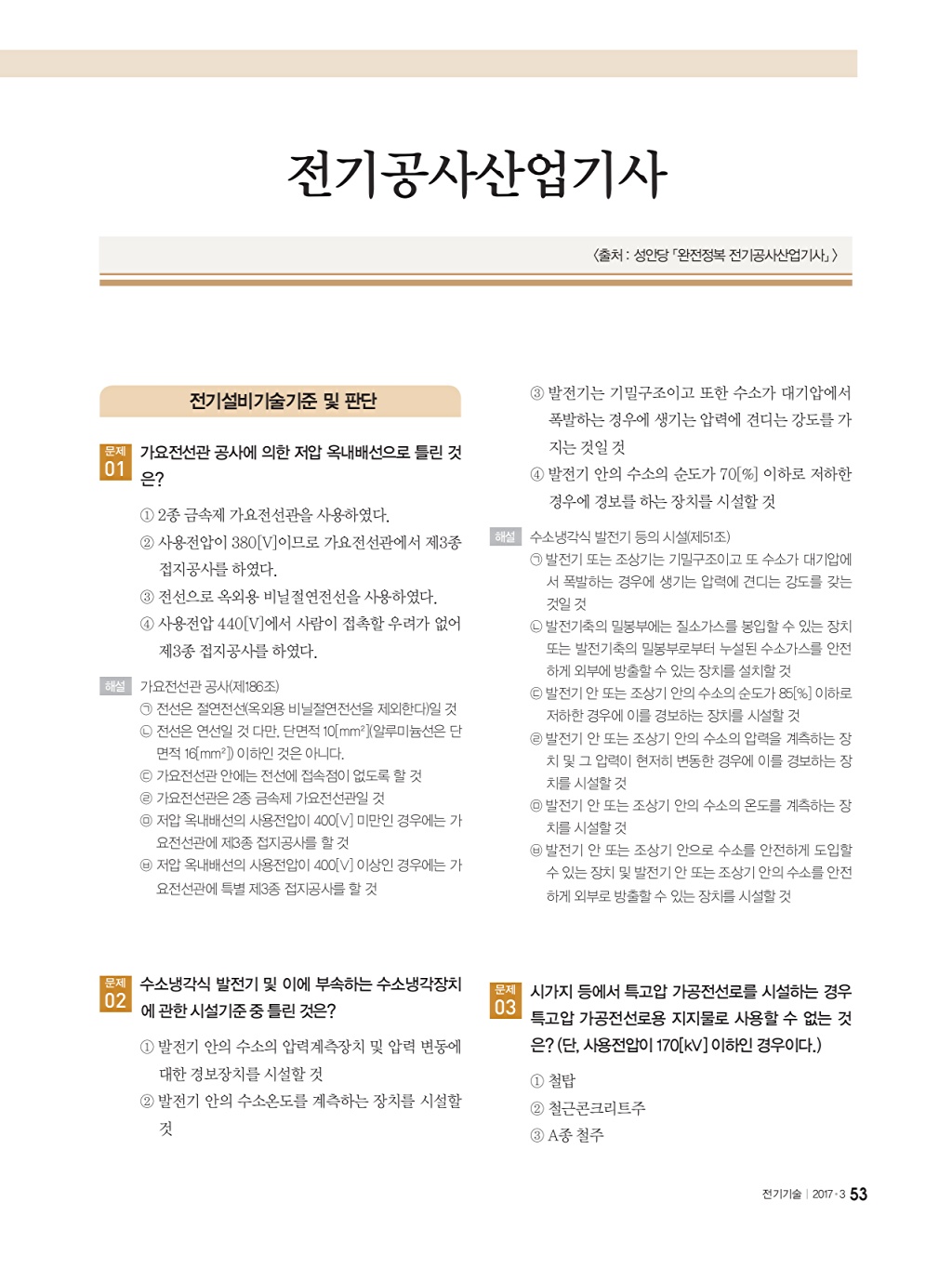 119페이지