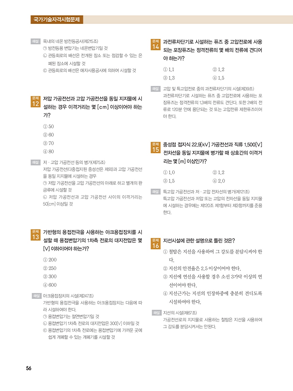 122페이지