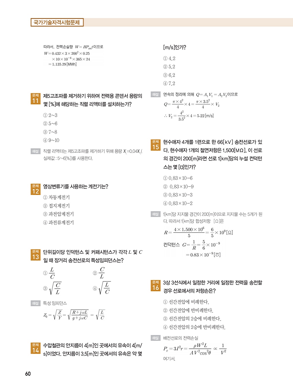 126페이지