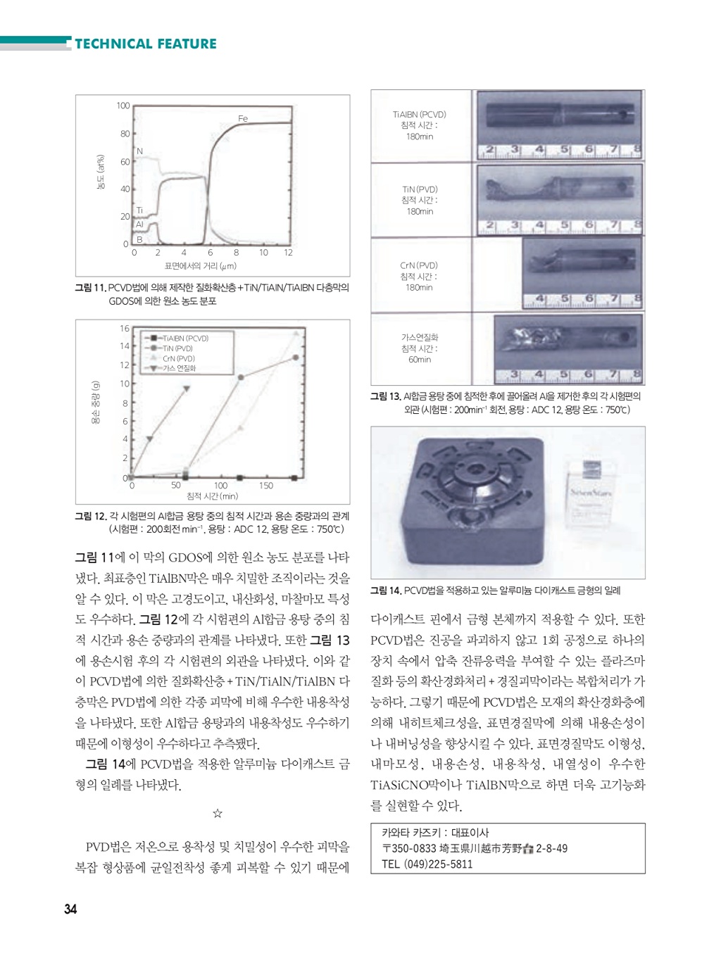 108페이지