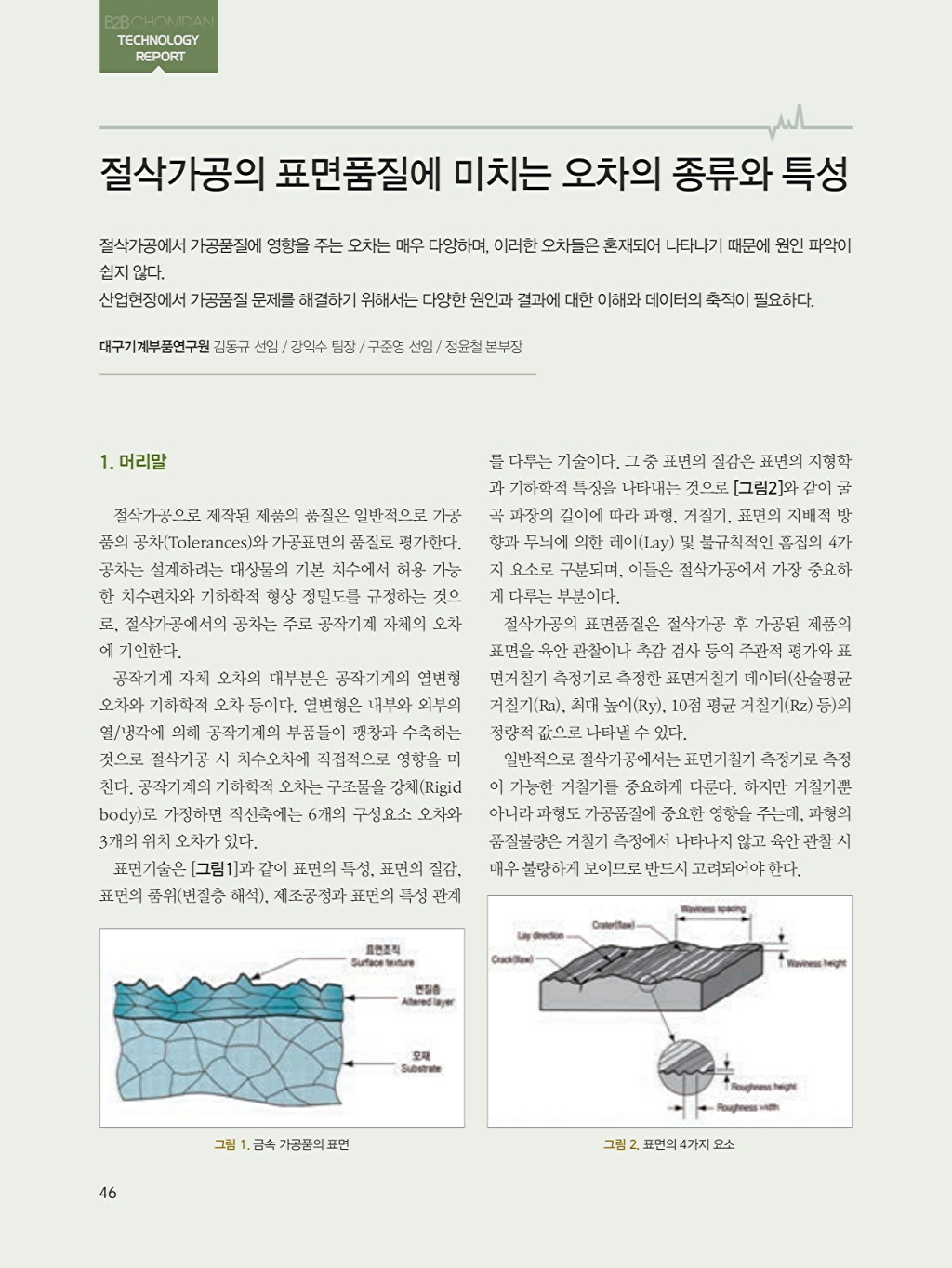 146페이지