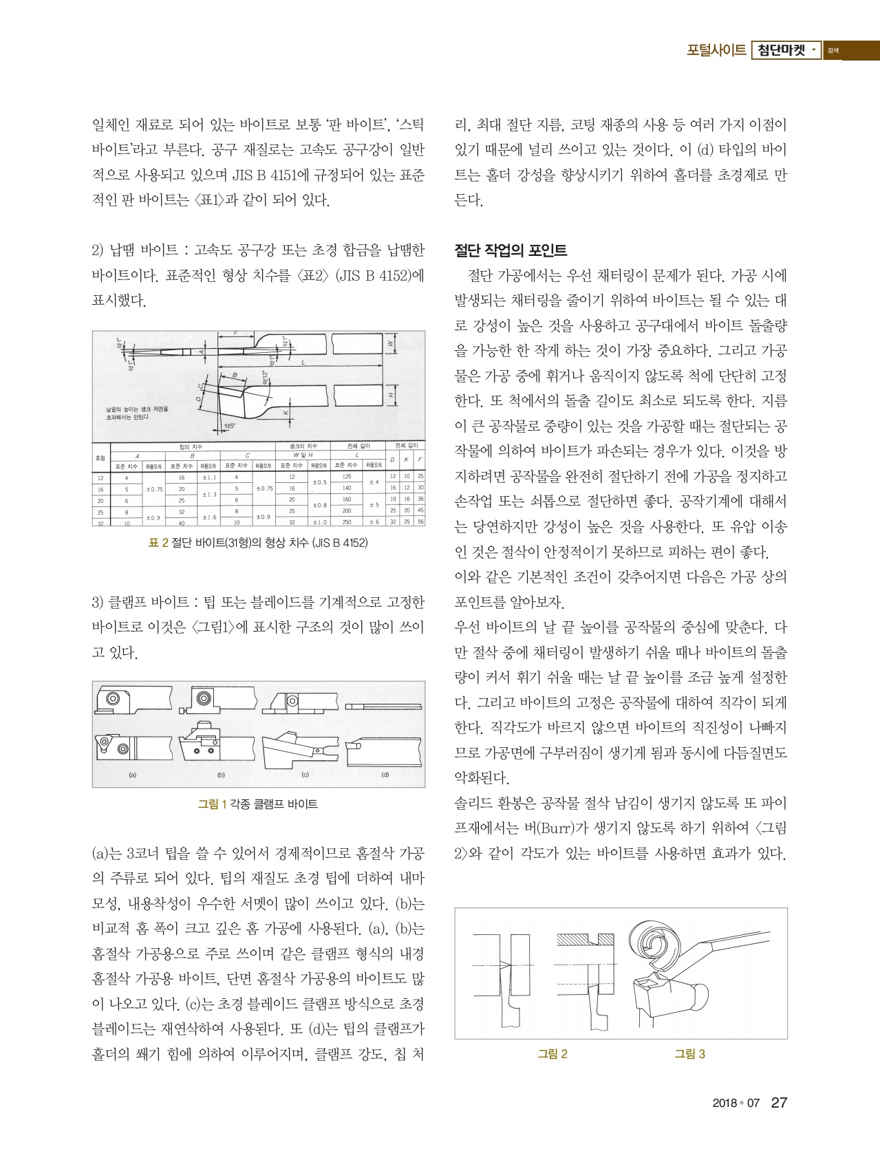 페이지