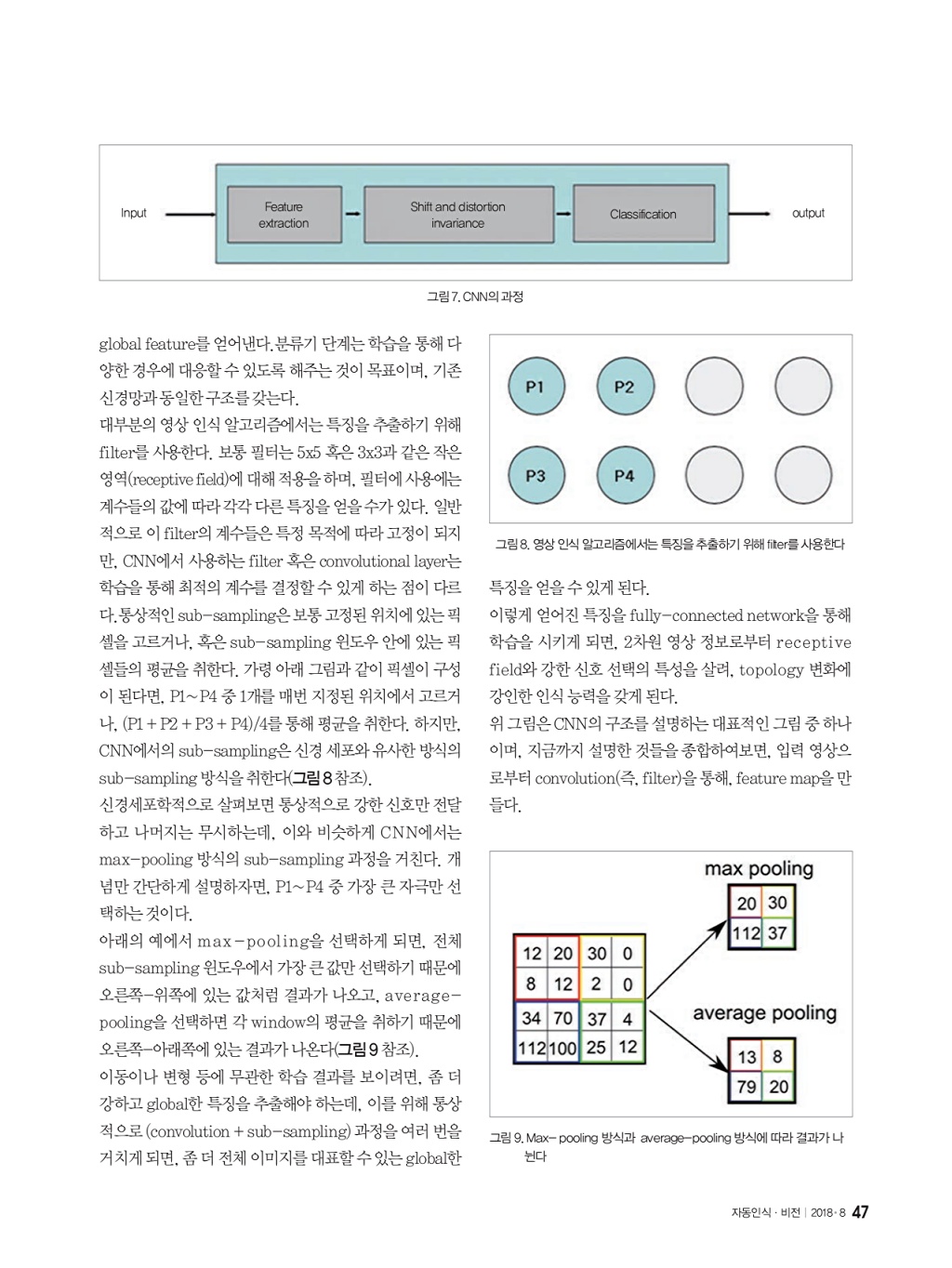 137페이지