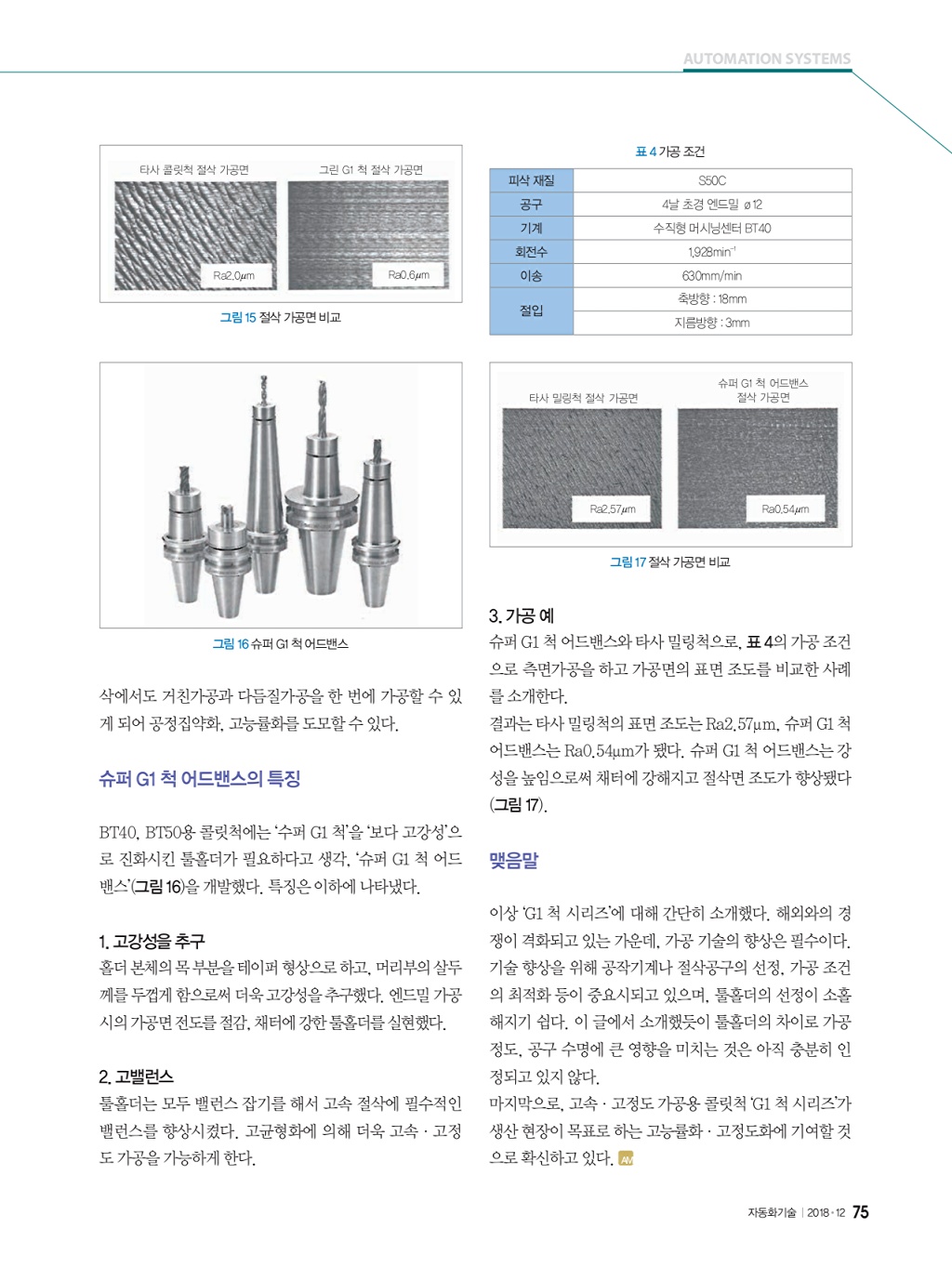 301페이지