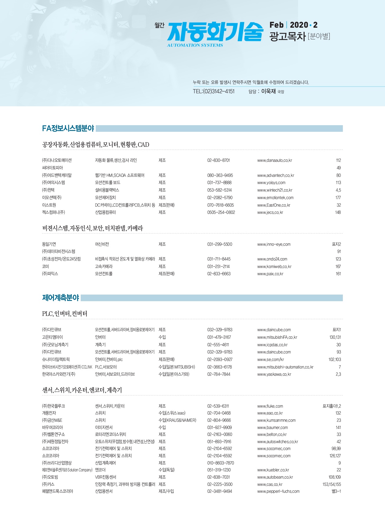 주식회사 첨단 스마트매거진