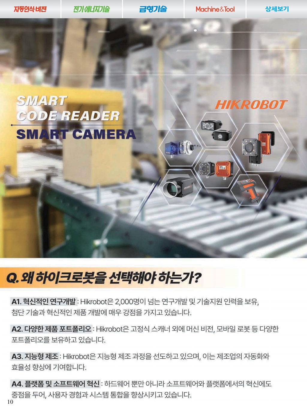 16페이지