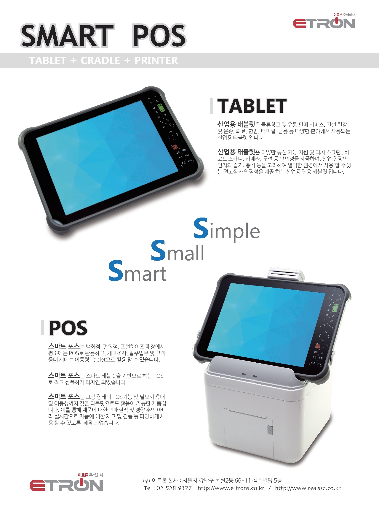 주식회사 첨단 스마트매거진