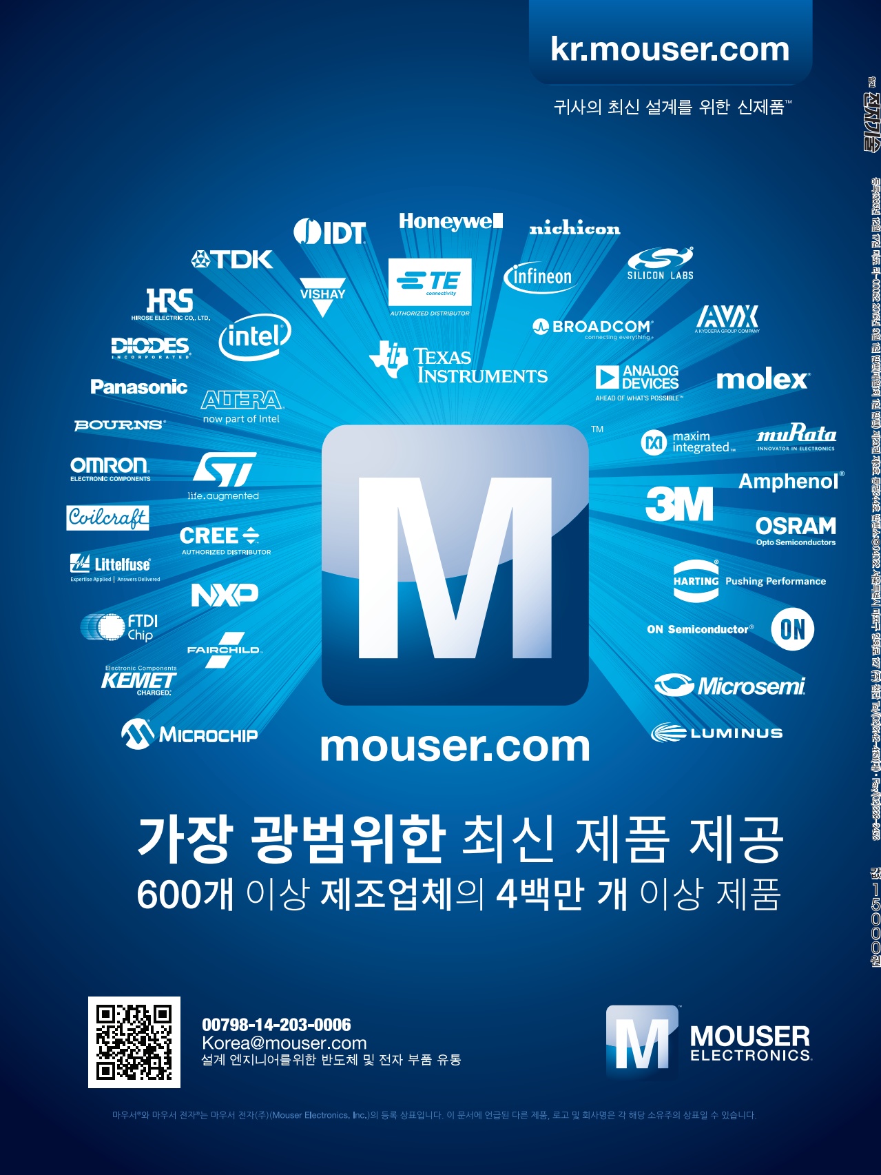 주식회사 첨단 스마트매거진