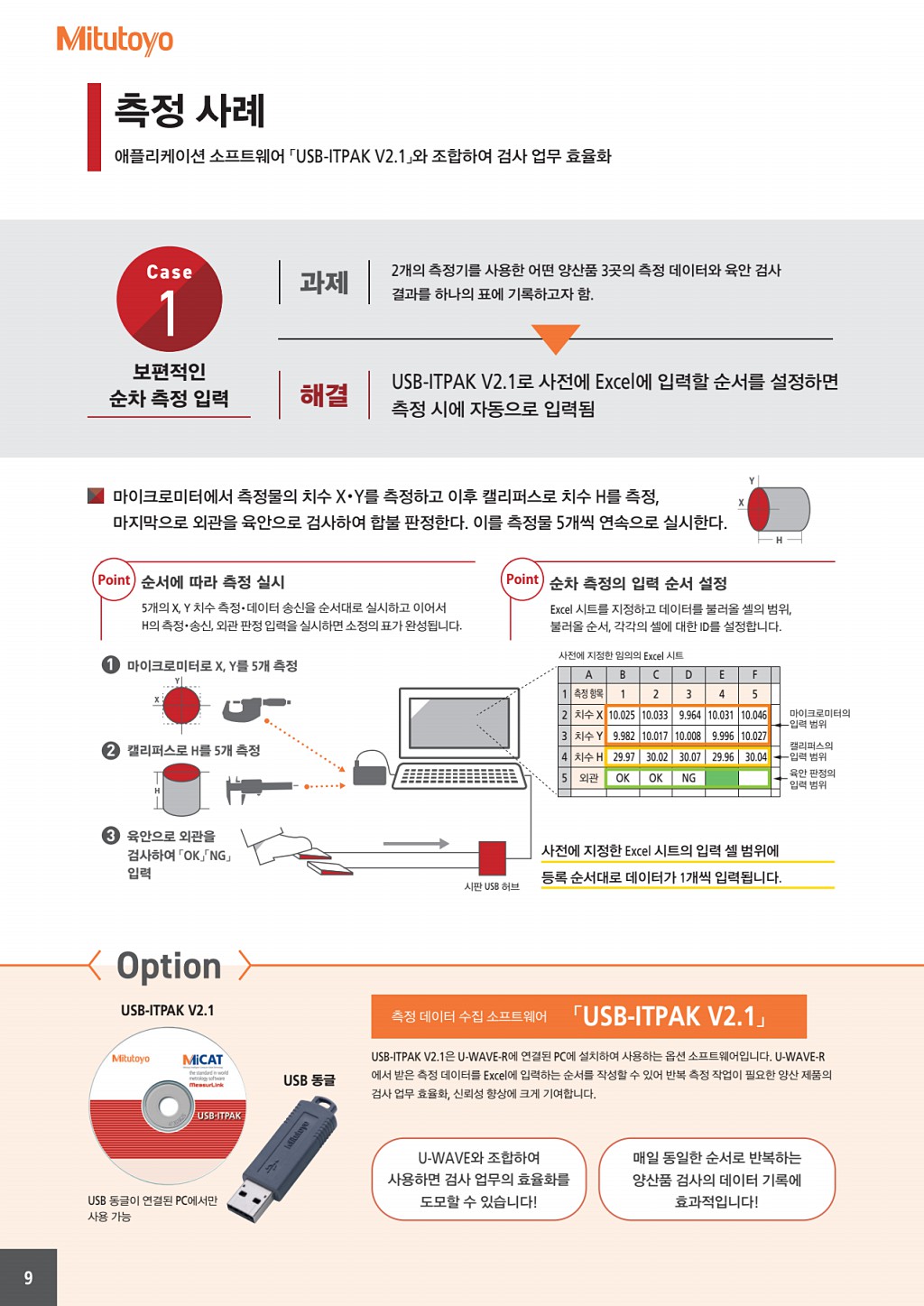 10페이지