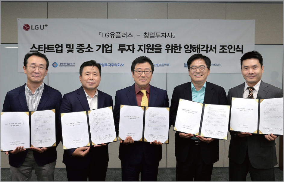 주식회사 엘지유플러스 이미지